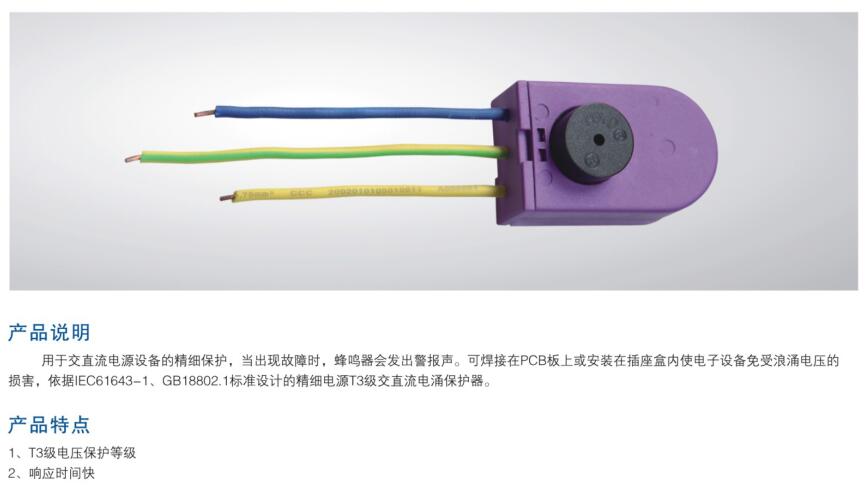 9 HY系列LED电涌保护器.jpg